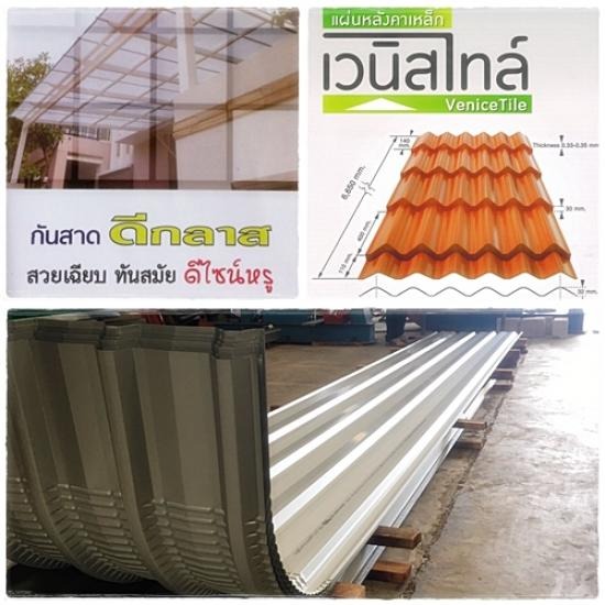 โรงงานรีดหลังคาเมทัลชีท เพชรบุรี โรงงานรีดหลังคาเมทัลชีท เพชรบุรี